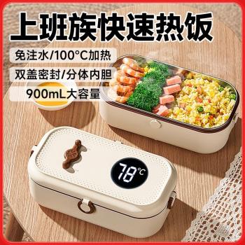 不銹鋼保溫飯盒上班族免注水電加熱便當盒便攜餐盒可插電熱飯神器