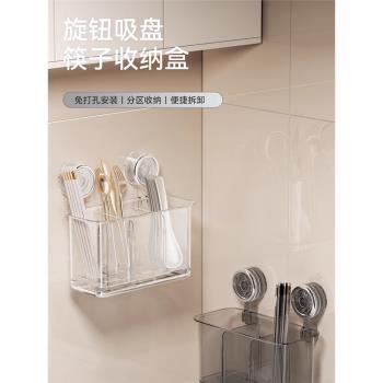 旋鈕吸盤筷子筒收納盒免打孔家用筷籠廚房用掛墻式輕奢壁掛筷子架