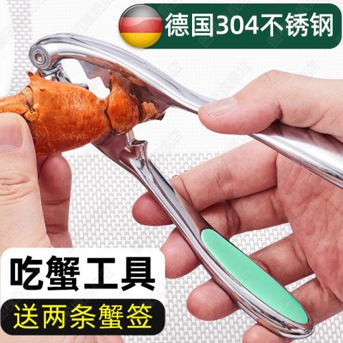 德國304不銹鋼吃螃蟹工具專用神器三件套八食蟹夾子大閘蟹鉗夾家