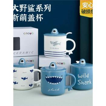 高顏值創意帶蓋勺卡通鯊魚家用大容量飲喝水馬克杯陶瓷通用瓷納雅