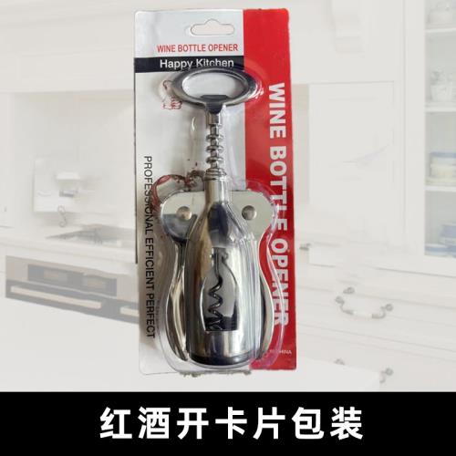 紅酒開瓶器啤酒起子開酒器家用便攜式海馬刀多功能葡萄酒啟瓶