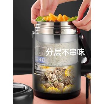 不銹鋼保溫飯盒可微波爐加熱上班族免插電便當盒24小時超長保溫桶