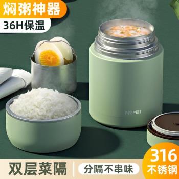 燜燒杯女德國316不銹鋼雙層大容量保溫飯盒悶燒懷壺罐桶燜粥神器