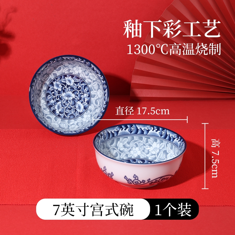 參寶中式碗青花瓷碗餐具中式碗家用飯碗湯碗湯面碗大湯盤帶蓋碗|碗