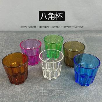 酒吧ktv亞克力啤酒杯子餐廳簡約透明塑料杯一口杯八角杯160ml防摔