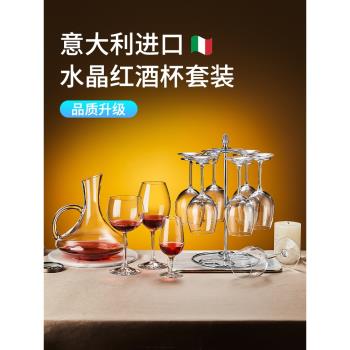 義大利進口水晶玻璃紅酒杯家用套裝葡萄酒杯子高腳杯高檔輕奢