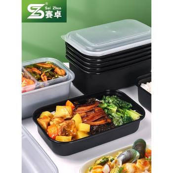 賽卓一次性餐盒加厚外賣打包盒高檔日式長方形飯盒帶蓋可微波加熱