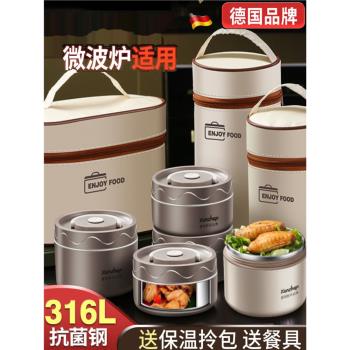 德國316L不銹鋼保溫飯盒小學生上班族專用微波爐加熱多層便當餐盒