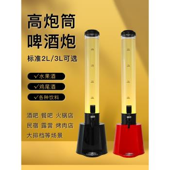 酒炮3L飲料桶商用扎啤酒炮5L可樂桶ktv扎啤發光啤酒機酒吧酒桶