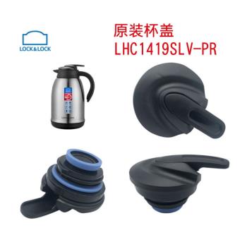 樂扣熱水瓶 LHC1419SLV-PR原裝壺蓋配件保溫壺蓋杯蓋出水開關配件