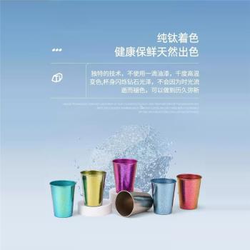 純鈦水杯子啤酒杯飲料杯咖啡杯防摔家用隨手杯戶外便攜露營冷飲杯
