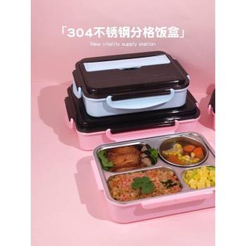 304不銹鋼食品級保溫飯盒女生上班族分格兒童小學生專用便當餐盒