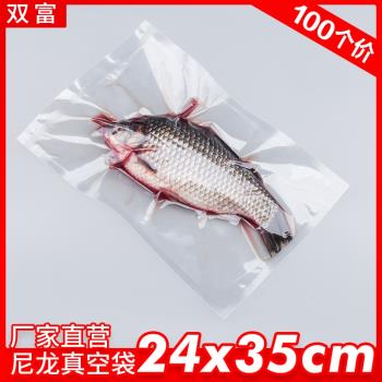 24*35cm尼龍真空袋24絲30絲100個加厚塑封袋塑膠食品透明真空袋