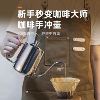 不銹鋼304手沖咖啡壺掛耳長嘴細口壺家用咖啡器具水壺咖啡沖泡壺