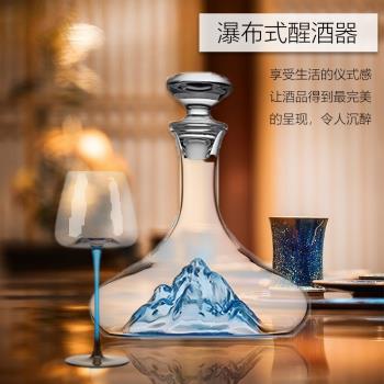 勃艮第高檔輕奢水晶瀑布醒酒器藍桿紅酒杯家用冰藍葡萄酒套裝酒具