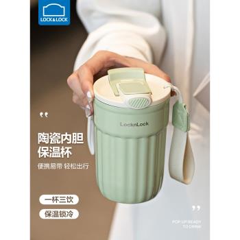 樂扣樂扣內膽不銹鋼咖啡吸管陶瓷
