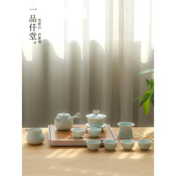 一品仟堂影青功夫茶具套裝家用茶壺泡茶杯簡約客廳辦公室茶盤禮盒