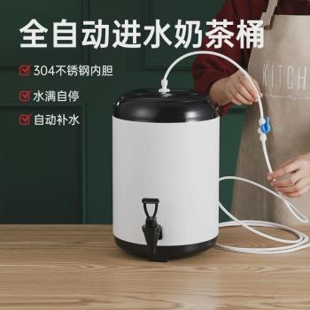 奶茶店全自動進水加水補水奶茶桶帶上水滿自停閥的元件保溫桶商用