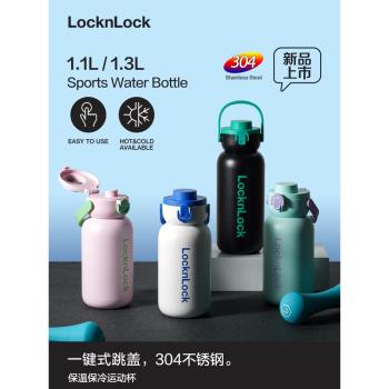 樂扣樂扣保溫杯大容量帶吸管便攜式戶外保溫壺情侶水杯不銹鋼杯子