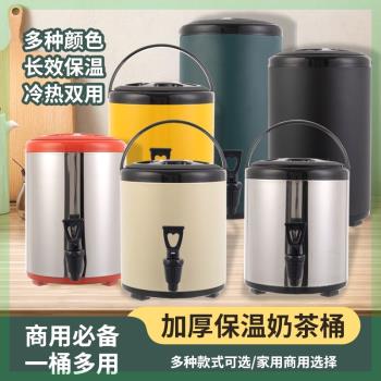保溫桶擺攤專用不銹鋼奶茶桶商用加厚大容量開水豆漿咖啡飲料專用