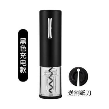 電動紅酒開瓶器電動啟酒器充電式葡萄酒紅酒自動開瓶器WineOpener