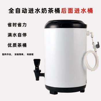 不銹鋼全自動進水奶茶桶純凈水桶大容量茶水桶滿水自停上水保溫桶