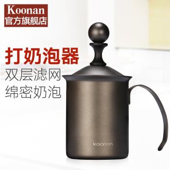 koonan奶泡器手打迷你雙層咖啡