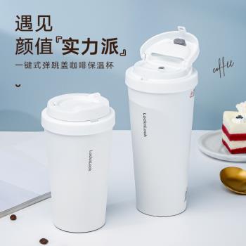 樂扣樂扣元氣咖啡杯316不銹鋼保溫杯女男學生水杯便攜杯子旅行杯
