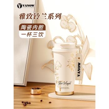 Vanow鈴蘭新款咖啡杯陶瓷內膽女生2025新款高顏值吸管保溫水杯子