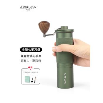 AIRFLOW氣流手搖咖啡磨豆機意式單品手動研磨便攜家用手磨咖啡機