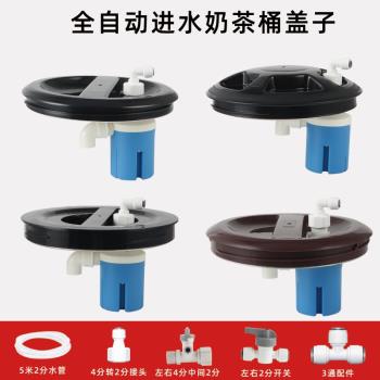 奶茶店用全自動進水奶茶桶不銹鋼奶茶冷水桶凈水器純凈水桶保溫桶