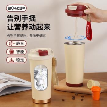 隨行電動咖啡杯便攜外帶咖啡自動攪拌杯高顏值充電款保溫杯防漏