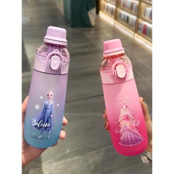 冰雪公主夏季Tritan女童水杯上小學專用雙飲便攜磨砂防摔兒童水壺