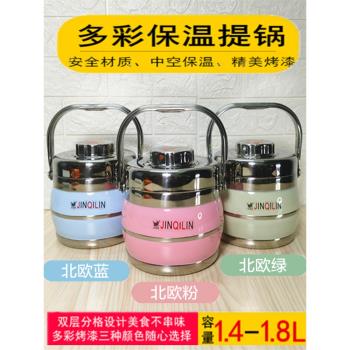 金麒麟不銹鋼保溫提鍋2層北歐彩色學生兒童成人1人便當盒家用飯盒
