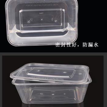 長方形1000ML一次性塑膠餐盒外賣快餐盒打包商用透明便當飯盒帶蓋