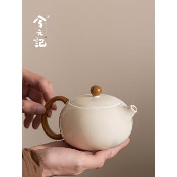 兮元記草木灰西施壺陶瓷茶壺單壺家用高檔泡茶壺功夫茶具泡茶專用