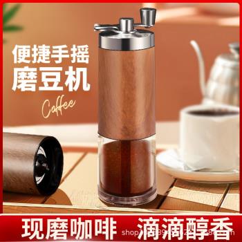 手搖磨豆機便攜式不銹鋼咖啡豆研磨器現磨手動小型家用咖啡機