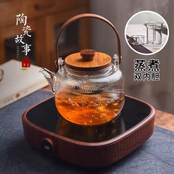 陶瓷故事蒸煮茶壺單壺電陶爐煮茶器煮茶爐玻璃茶具加厚耐熱燒水壺