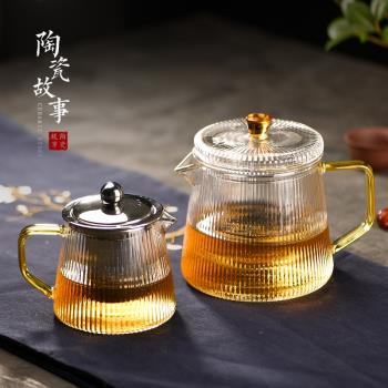 陶瓷故事玻璃茶壺耐高溫加厚過濾花泡茶壺家用日式紅茶茶具套裝
