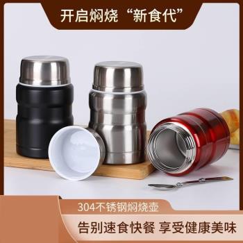 燜燒杯銀耳羹寬口304不銹鋼真空燜燒壺學生大容量保溫杯戶外旅行