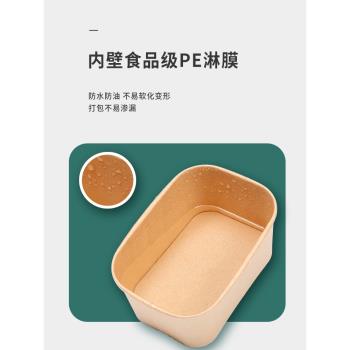 一次性牛皮紙打包盒長方形沙拉盒外賣便當盒商用輕食加厚紙質飯盒