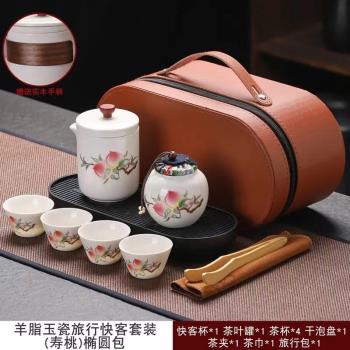 戶外車載旅行家用辦公茶具套裝便攜茶具旅遊裝陶瓷茶具支援
