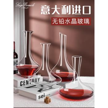 義大利進口路易治水晶玻璃紅酒醒酒器輕奢手工吹制高檔葡萄酒酒壺