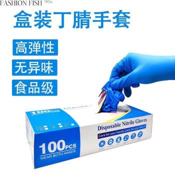 一次性PVC手套加厚家務按摩防護烘焙食品級分指大碼丁腈通用100只
