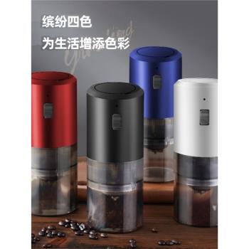 電動磨豆咖啡機出差旅行便攜式家用UsB充電研磨機電動咖啡磨豆機