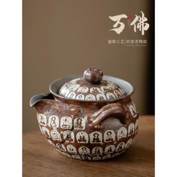 蘊華堂 萬佛鎏銀手抓壺敦煌創意陶瓷茶壺中式復古家用防燙泡茶壺