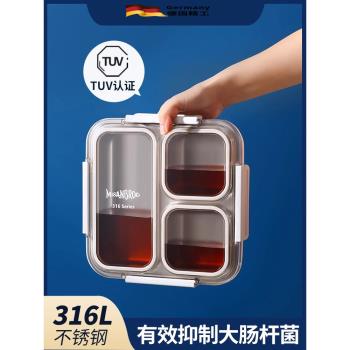 德國316不銹鋼保溫飯盒辦公室便當盒便捷大容量分隔宿舍學生餐盒