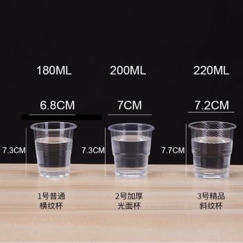 加厚一次性塑杯航空杯塑料杯透明杯一次性水杯家用1000只杯子