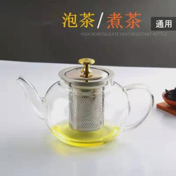 玻璃泡茶壺茶具套裝家用耐熱花茶水壺耐高溫加厚茶水分離煮茶壺器