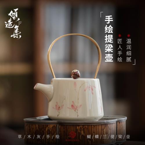 釉下手繪蝴蝶蘭提梁壺陶瓷茶壺單壺釉下彩家用功夫茶具泡茶壺